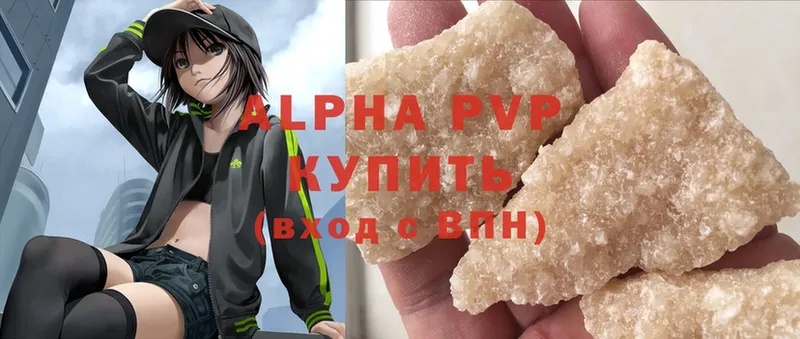 Alpha-PVP мука  наркота  Бавлы 